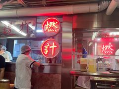 -燃计沙茶皇·香港沙茶火锅(人广旗舰店)