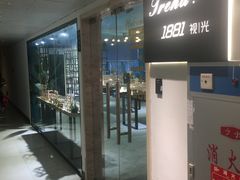 -Trend1881视光·蔡司视觉(领展广场店)