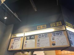 -401餐厅(弘大店)