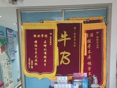 -深圳乐孚正强口腔诊所(宝体店)