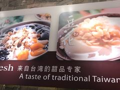 -鲜芋仙(观音桥大融城LG店)
