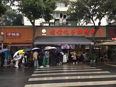 -老黄记手撕烤兔(玉林街店)