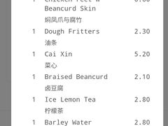 -松發肉骨茶(牛车水店)