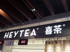 -喜茶(上海正大广场店)