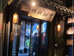 门面-桂满陇天书(南京德基旗舰店)