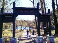 -玉渡山自然风景区