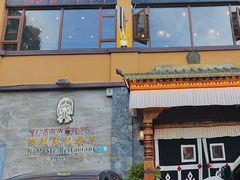 -娜玛瑟德餐厅(仙足岛店)