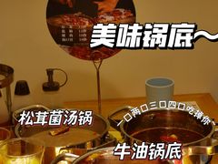 -寻滇记云南鲜牛肉火锅(北海路店)