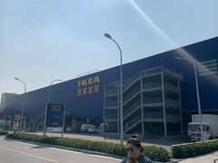 -宜家家居(西安未央商场店)