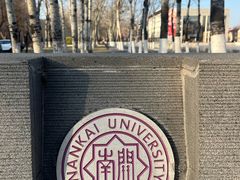 -南开大学(八里台校区)