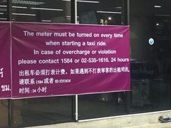 宰客处理-曼谷素万那普国际机场