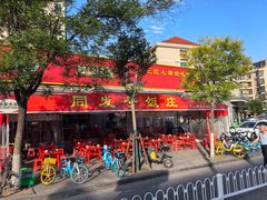 -同发号饭庄(复兴路店)