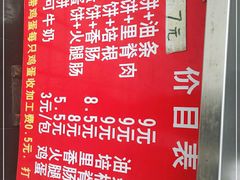 -金杨老摊头蛋饼(金口路店)