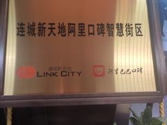 -连城·新天地(福华一路店)