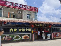 -坛南湾阿强农家乐.海鲜大排档老字号(福州地标美食店)
