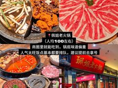 -大风老火锅(江北一店)
