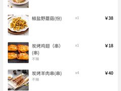 -那时新疆·若羌(经纬汇店)