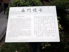 -九龙寨城公园