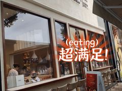 -VERIE BAKEHOUSE