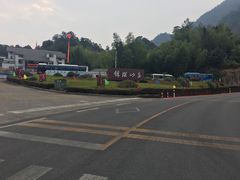 -三清山锦琛山庄