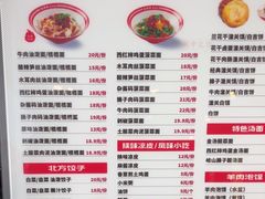 -吴满满油泼面(北方风味园店)
