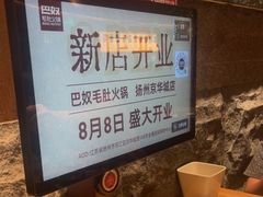 -巴奴毛肚火锅(龙湖锦艺城店)