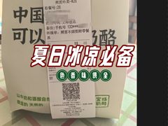 -宝珠奶酪(闵行仲盛店)