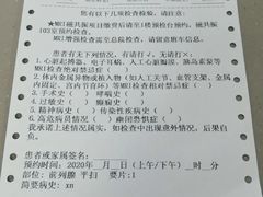 -复旦大学附属华东医院(闵行门诊部)