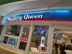 -DQ·蛋糕·冰淇淋(湖景东路店)