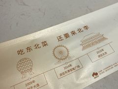 -北李妈妈菜·海肠捞饭(开发区万达店)