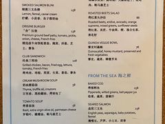 菜单-杭州桐庐康莱德酒店西餐厅-舍