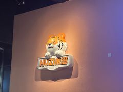 -HUZI虎滋精酿餐吧(京西大悦城店)