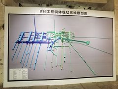 -816工程景区