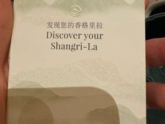 -上海浦东嘉里大酒店