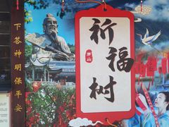 -句容茅山景区