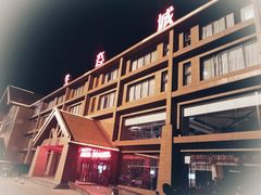 -龙达温泉生态城