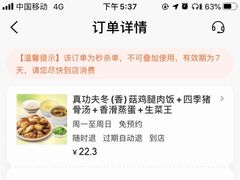 -真功夫(中医院店)