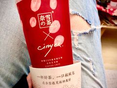 -奈雪的茶(中粮祥云小镇店)