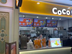 -CoCo都可(上海环球港店)