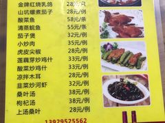 菜单-得福农庄