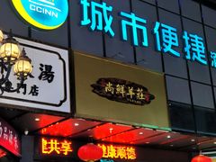 -城市便捷酒店(佛山大良清晖园步行街店)