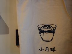-月球咖啡retro