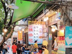 -陈添記·祖傳爽鱼皮·西关老字号(广州首店)
