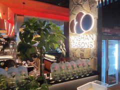 -芸山季·云南山珍菌火锅(人民广场来福士店)