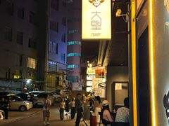 -大聖·精酿啤酒(市南路店)