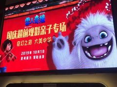 -美嘉欢乐影城(万象城店)