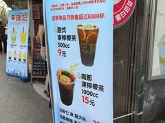 -陈记甜品窝(中山北路店)