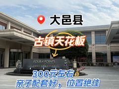 -成都安仁福朋喜来登酒店