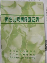 -玛丽亚妇产医院