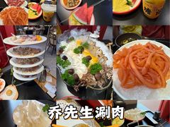-乔先生涮肉·鲜活牛羊肉火锅(塘沽店)